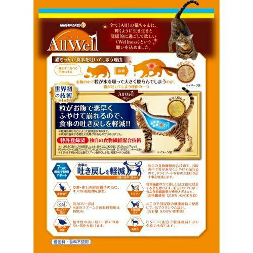 キャットフード ドライ AllWell 避妊・去勢した猫の体重ケア 筋肉の健康維持用 フィッシュ味挽き小魚とささみフリーズドライパウダー入り 750g （375g×2袋） ユニ・チャーム ALLWヒニン・キヨセイフイツシユ750
