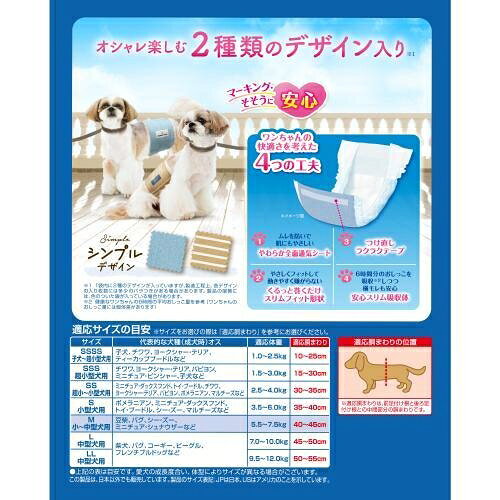 Joshin web 家電とPCの大型専門店の犬用おむつ マナーウェア 男の子用 Mサイズ モカストライプ・ライトブルージーンズ 42枚 ユニ・チャーム マナ-ウエアオトコノコMモカ42マイ｜アングル2