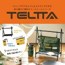 キングジム テルッタ マルチケース（ベージュ） TELTTA TLT020-BE 2