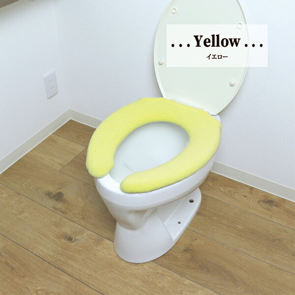 カキウチ SELECT JUST FITトイレ便座カバーU型 イエロー 737552(カキウチ) [737552...