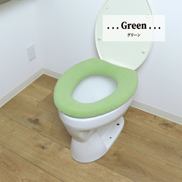 Joshin web 家電とPCの大型専門店のカキウチ SELECT JUST FITトイレ便座カバーO型 グリーン 737644(カキウチ) [737644カキウチ]｜アングル3