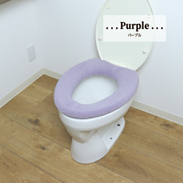 カキウチ SELECT JUST FITトイレ便座カバーO型 パープル 737668(カキウチ) [737668...