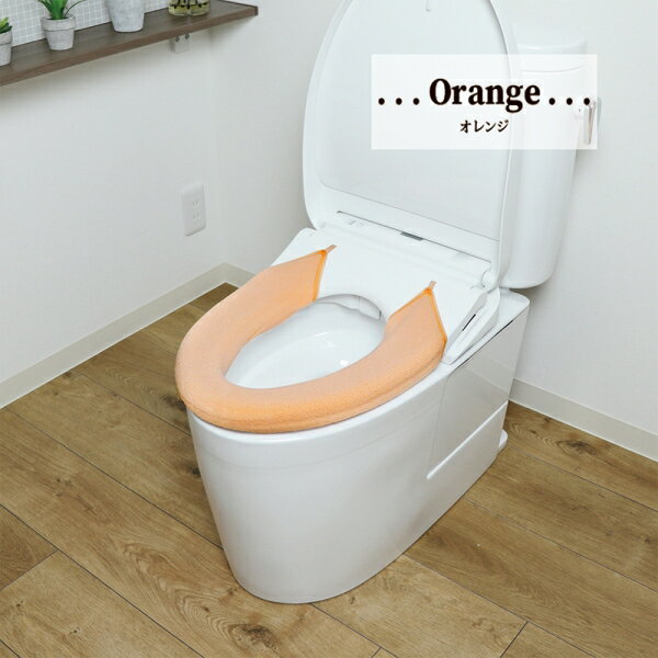 カキウチ SELECT JUST FITトイレ便座カバー洗浄・暖房型 オレンジ 737705(カキウチ...
