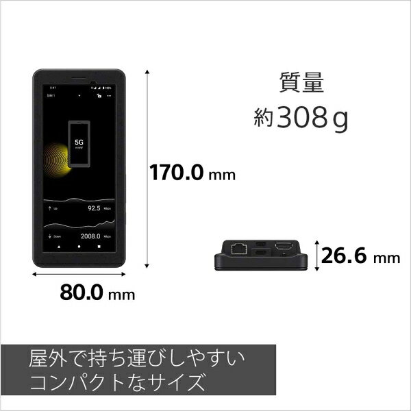 ソニー ポータブルデータトランスミッター「PDT-FP1」 PDT-FP1 SONY