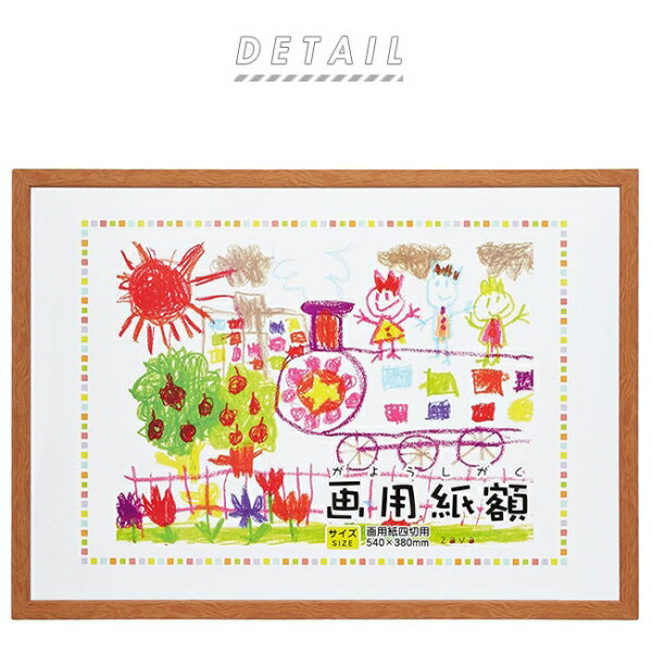 BACKYARD FAMILY(バックヤードファミリー) 画用紙額 四切判(ホワイト) BF010996-1A-2C [BF0109961A2C]