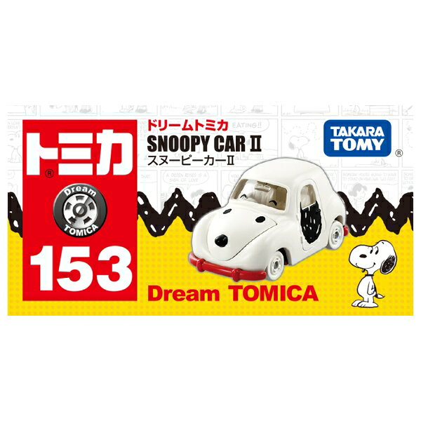 タカラトミー ドリームトミカ No.153 スヌーピーカーII ミニカー