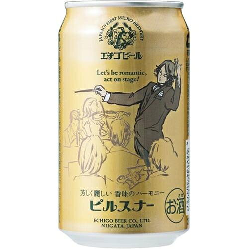 エチゴビール　ピルスナー 350ml×24本【ビール】 エチゴビール エチゴビ-ルピルスナ-350ML jism-14261691 Joshin web 家電とPCの大型専門店 サンプル画像2