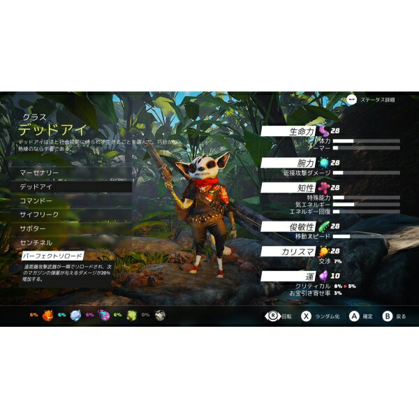 THQ Nordic 【Switch】バイオミュータント [HAC-P-A77BB NSW バイオミュ-タント]