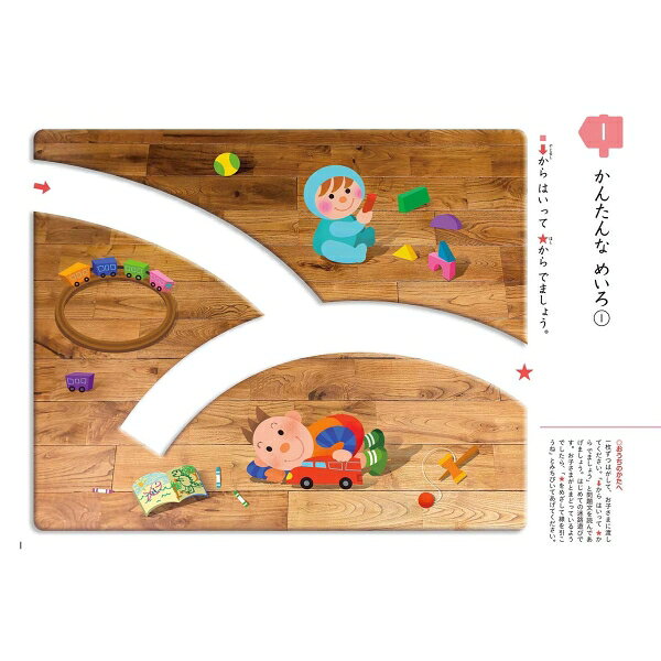 くもん出版 KUMON すくすくノート はじめ...の紹介画像2