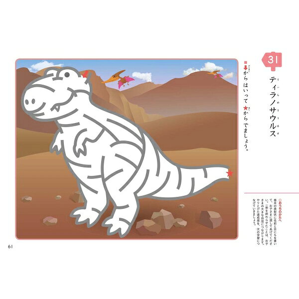 くもん出版 KUMON すくすくノート はじめ...の紹介画像3