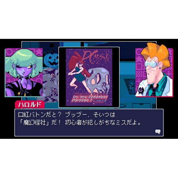 ミートピア-Switch