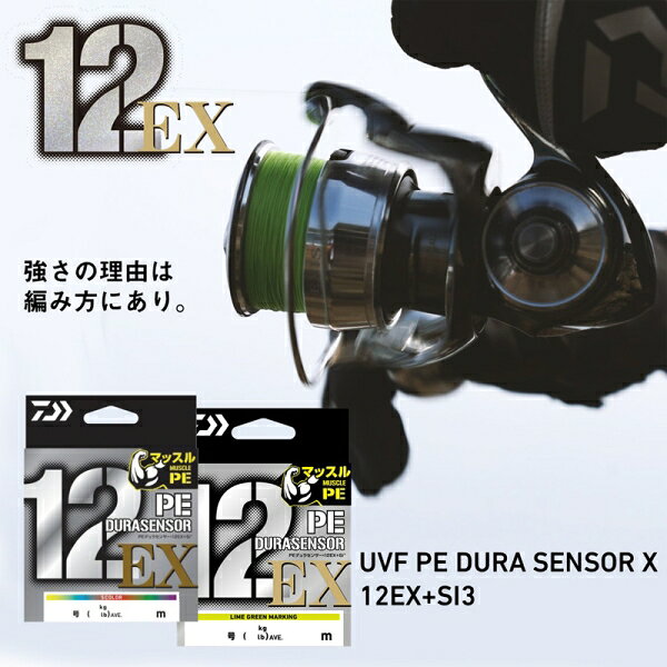 Joshin web 家電とPCの大型専門店のダイワ UVF PEデュラセンサー×12EX+Si3 200m(5号/88lb) 5カラー UVF PEデュラセンサーX12EX+Si3 200m(5ゴウ)5カラー DAIWA PEライン｜アングル2