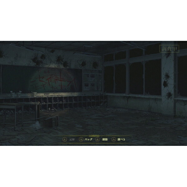 エクスペリエンス 【Switch】心霊ホラーADVシリーズ全集 死印×NG×死噛 [HAC-P-BHVLA NSW シンレイホラ-ADVシリ-ズゼンシュウ]