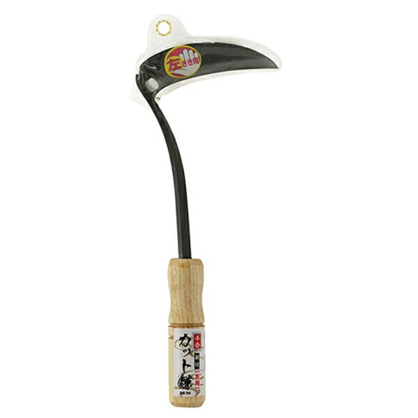 千吉 カット鎌鋼付 左利き SG-14