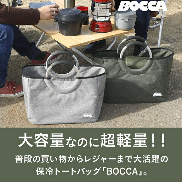 BOCCA(ボッカ) BOCCA 保冷トートバッグ（カーキ） BF025100-1A-2B