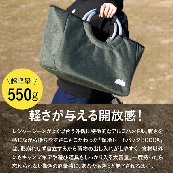 BOCCA(ボッカ) BOCCA 保冷トートバッグ（カーキ） BF025100-1A-2B