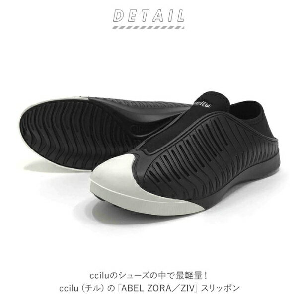 ccilu(チル) ccilu ABEL ZORA ZIV（BLACK 23cm） BF018094-1A-2A