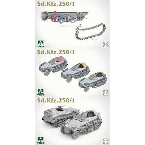 ������ 1/35 Sd.Kfz.250/1 ������ʼ��͢���֡�TKO2184�� �ץ��ǥ�