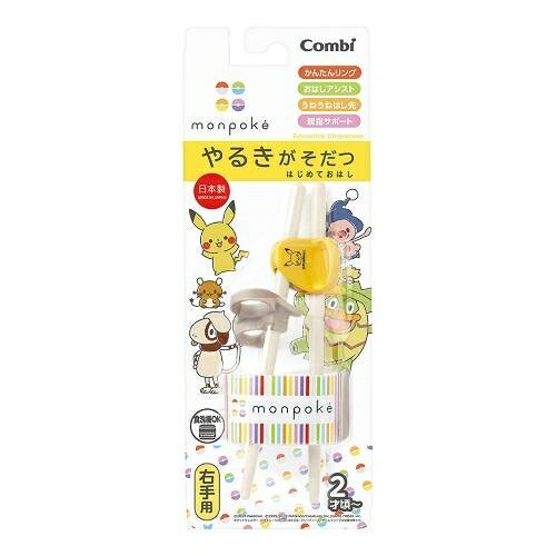 幼児用お箸 はじめておはし 右手用 monpoke ピカチュウ（YE） (2才頃〜) コンビ ハジメテオハシ ミギテヨウ MONP 2