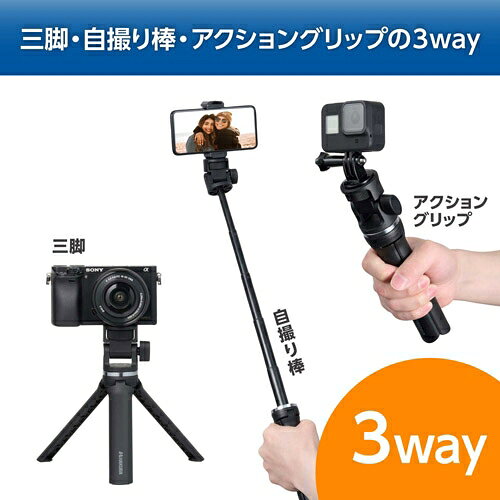 ハクバ セルフィースタンド ユーティリティキット DSSUKT 3