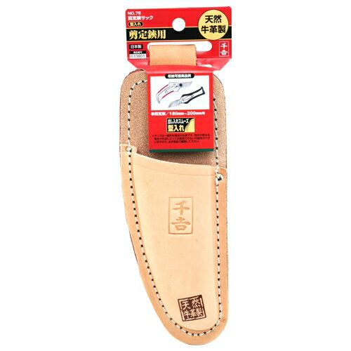 千吉 剪定鋏サック 型入 NO.7E