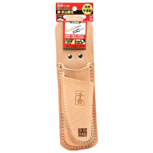 千吉 鋏＆鋸サック 2段型入カン付き NO.11E