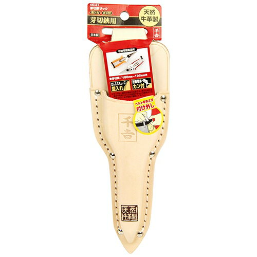千吉 芽切鋏皮サック ネキリバサミカワサツクNO.21