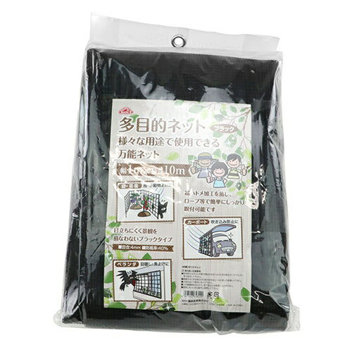 セフティ-3 多目的ネット 1m×10m(ブラック) タモクテキネツト1MX10Mブラツク