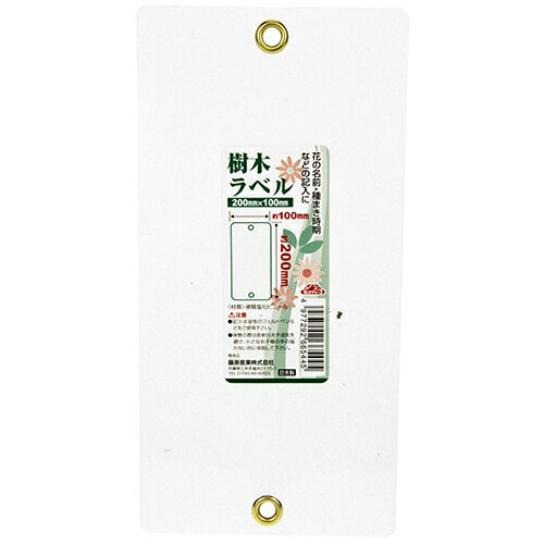 セフティ-3 樹木ラベル 大(1枚) ジユモクラベルダイ1P