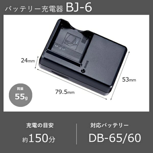 リコー バッテリーチャージャー「BJ-6」 BJ-6 RICOH 2