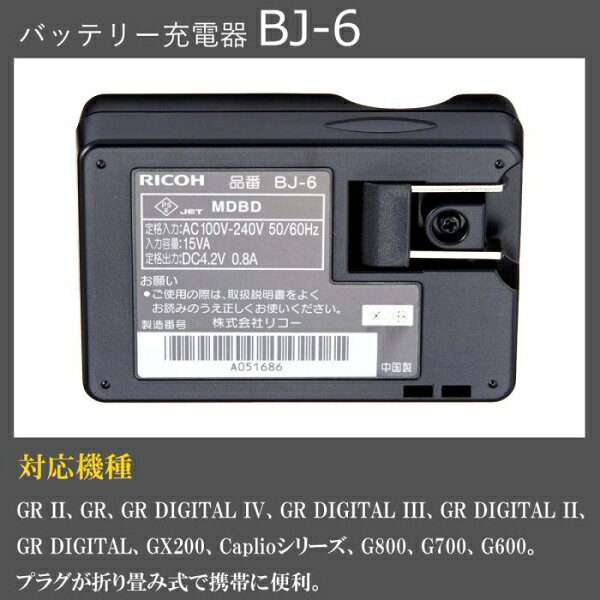 �ꥳ�� �Хåƥ꡼���㡼���㡼��BJ-6�� BJ-6 RICOH