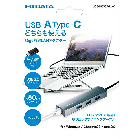 Joshin web 家電とPCの大型専門店のアイオーデータ｜I-O DATA USBハブ搭載ギガビットLANアダプター（変換アダプター付） US3-HB3ETG2/C｜アングル3
