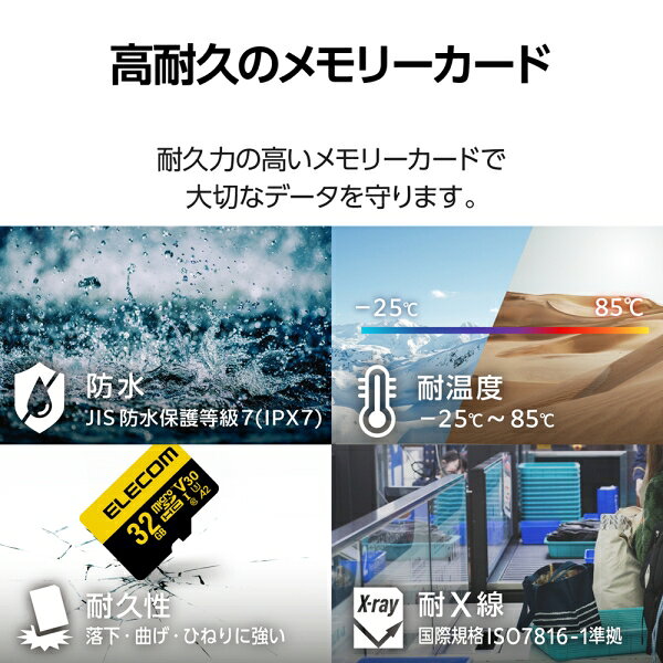 エレコム｜ELECOM microSDHC メモリカード 32GB Class10 UHS-I U3 V30 防水 IPX7 SD変換アダプター付 高耐久 MF-HMS032GU13V3 Nintendo Switch 動作確認済