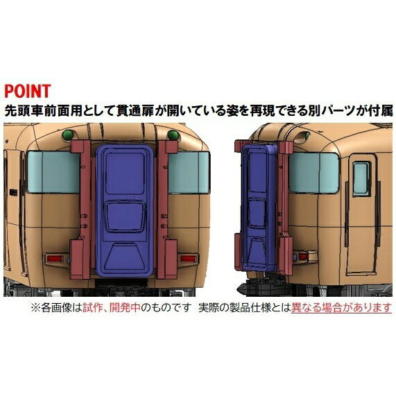 ［鉄道模型］トミックス (Nゲージ) 98559 近畿日本鉄道 30000系ビスタカーセット（4両） 3