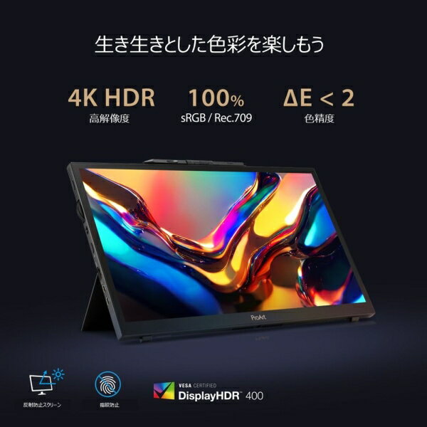 ASUS｜エイスース モバイル液晶ディスプレイ(15.6型/IPS/4K UHD 3840x2160/60Hz/10ms/HDR400/HDMI2.0/USB Type-C/PIP・PBP対応・タッチパネル・ペン/3年保証)(ブラック) ProArt ペンディスプレイ Wacom EMRテクノロジー PA169CDV 2