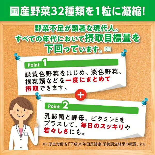 DHC20日国産パーフェクト野菜プレミアム80粒 DHC DHC20ニチコクサンPヤサイ80ツフ