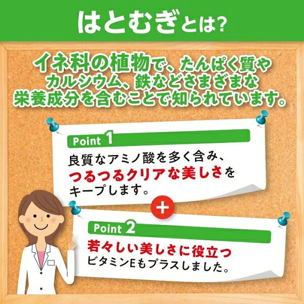 DHC 60日はとむぎエキス 60粒 DHC 60ニチハトムギエキス60ツフ