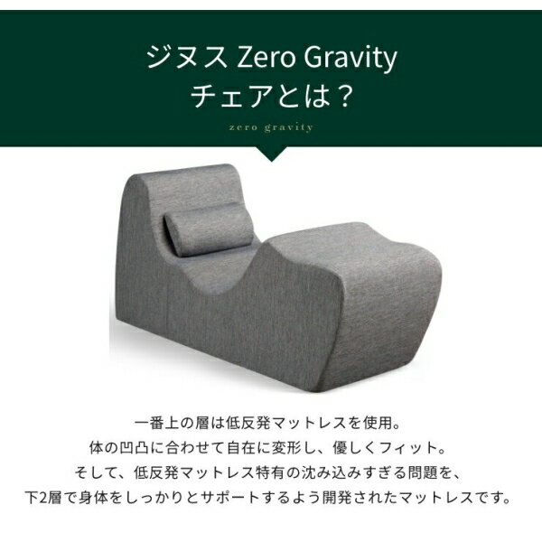 ZINUS JAPAN(ジヌス) Zero G...の紹介画像3