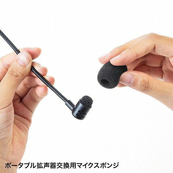 サンワサプライ ポータブル拡声器ヘッドマイク用スポンジ（10個入） P-SP-CV2