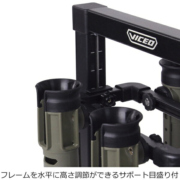 ビセオ ターンロックロッドストッカー 4本用(オリーブドラブ) VC2754OD VICEO ロッドスタンド