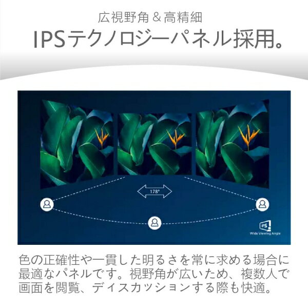 Philips|フィリップス 液晶ディスプレイ...の紹介画像3