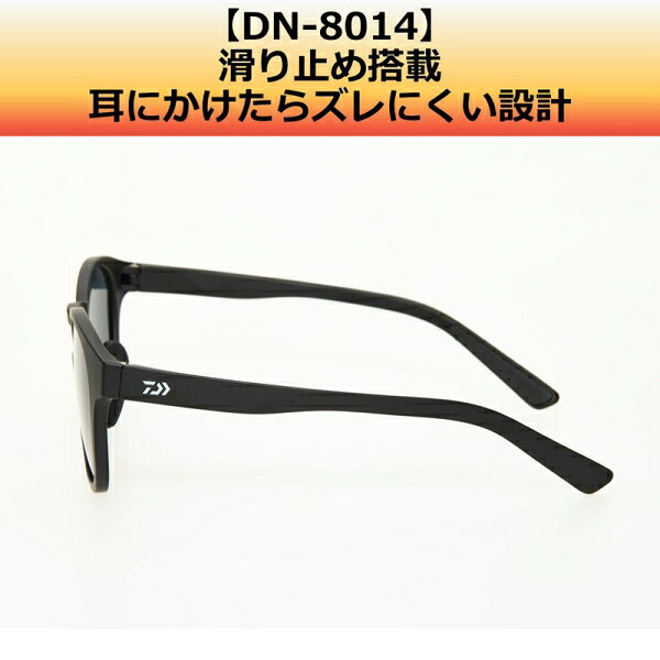 Joshin web 家電とPCの大型専門店のダイワ DN-8014 グレーレッドミラー DN-8014グレーレッドミラー DAIWA 偏光グラス｜アングル3