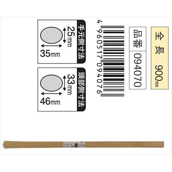 金象 ホームピック大・バチツル1kg用柄 94070 土木作業用品　交換用柄