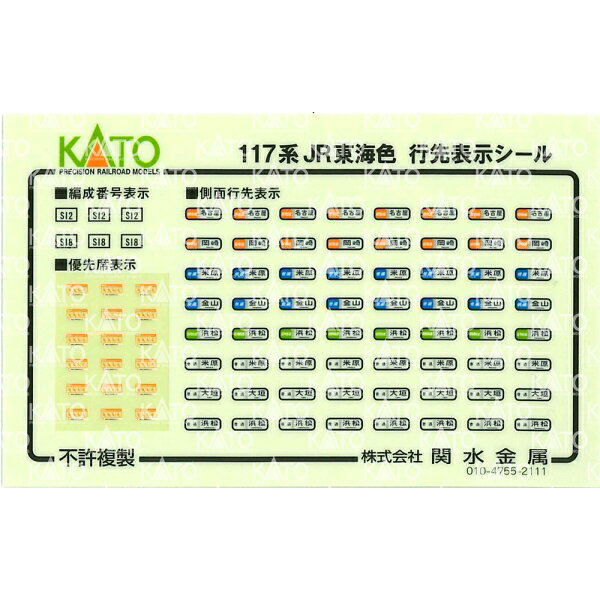 [鉄道模型]カトー (Nゲージ) 10-171...の紹介画像2
