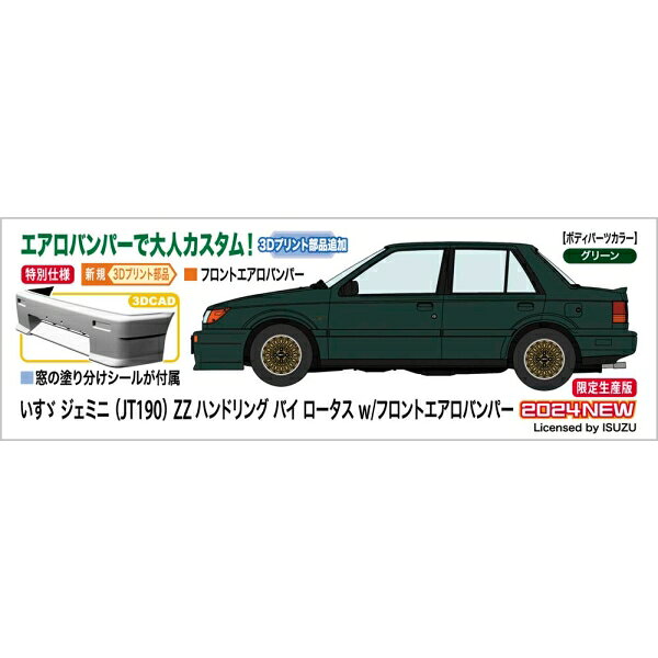 �ϥ����� 1/24 ������ �����ߥ� ��JT190�� ZZ �ϥ�ɥ�� �Х� �������� w/�ե���ȥ������Х�ѡ���20709�� �ץ��ǥ�