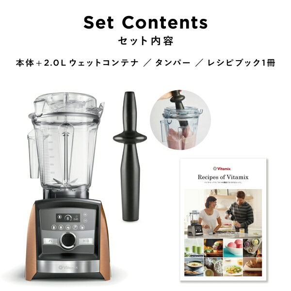 Vitamix 高性能ブレンダー　コパー A3500ICP バイタミックス　Ascent Series（アセントシリーズ） [A3500ICP] jism-14575688 Joshin web 家電とPCの大型専門店 サンプル画像2