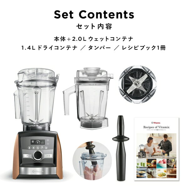 Vitamix 高性能ブレンダー　1.4Lドライコンテナセット　ステンレスシルバー A3500ISVD バイタミックス　Ascent Series（アセントシリーズ） [A3500ISVD]