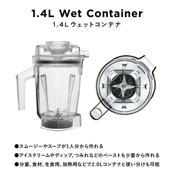 Vitamix 高性能ブレンダー　1.4Lウェットコンテナセット　ホワイト V1200IWHW バイタミックス [V1200IWHW]