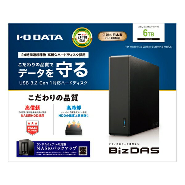 アイ・オー・データ機器｜I-O DATA 法人向け 5年保証 USB 3.2 Gen 1対応 外付けハードディスク 6TB HDJA-UTN6B - Image 2