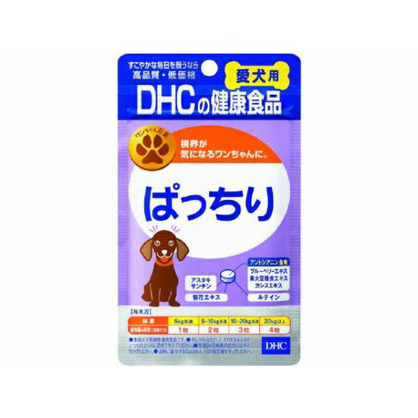 犬用健康補助食品 犬用 ぱっちり 60粒 DHC DHCアイケンヨウパツチリ60ツブ